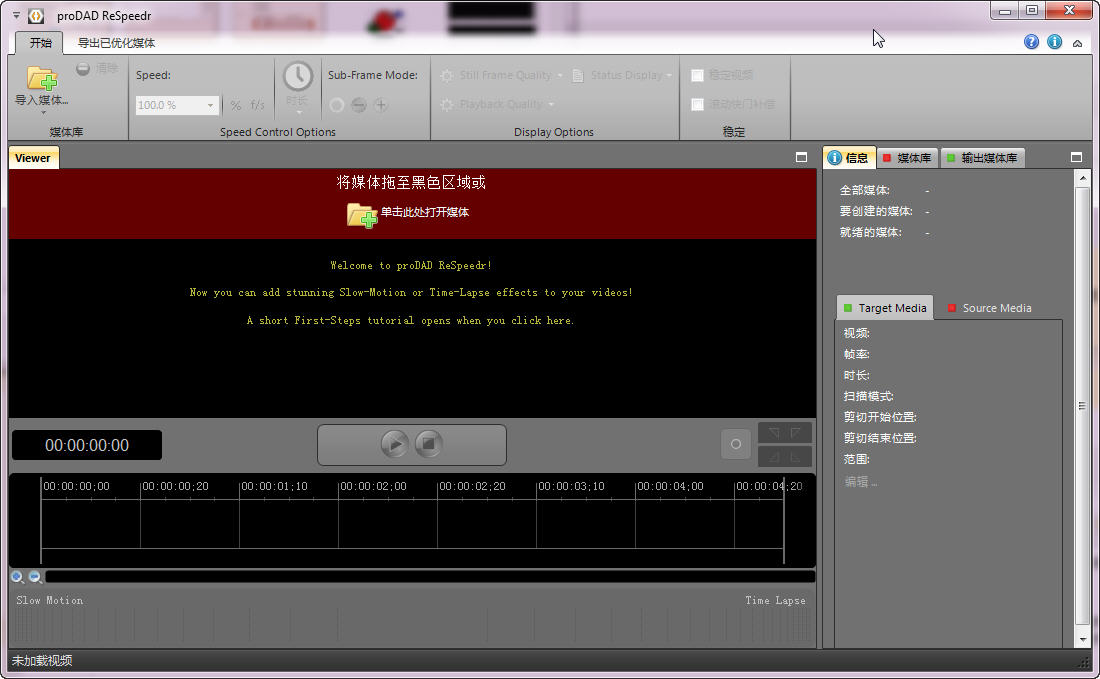 ProDAD ReSpeedr(��������ʱ��Ƶ��������)����